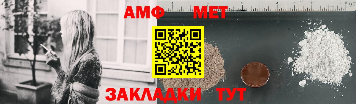 АМФЕТАМИН VHQ Чернушка