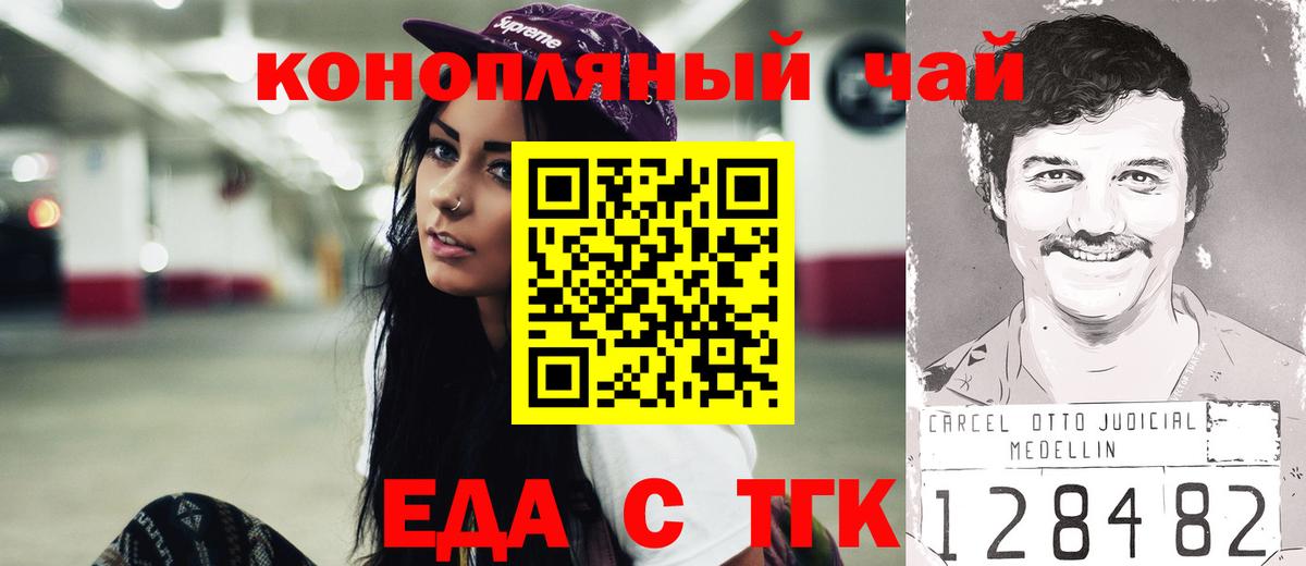 Печенье с ТГК марихуана  Вход с VPN  Чернушка 
