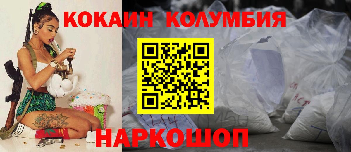 Cocaine Columbia  Вход с VPN  Чернушка  COCAIN Боливия 