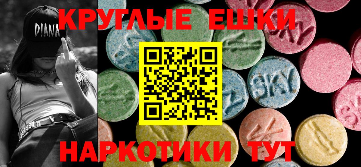 ЭКСТАЗИ MDMA  Вход с VPN  Экстази  даркнет сайт  Ecstasy диски  Чернушка 