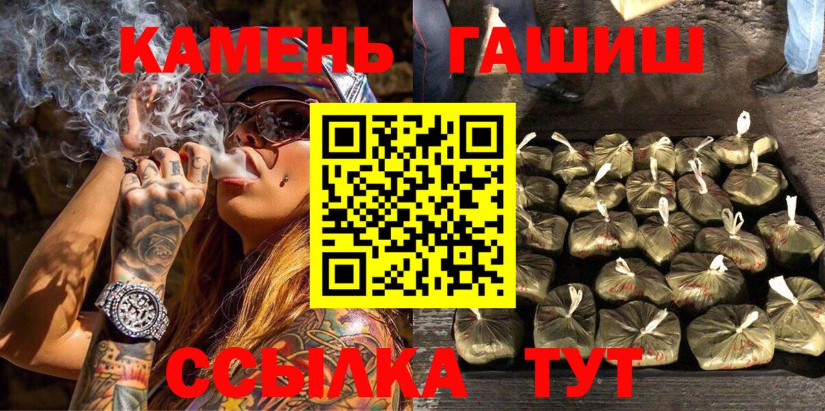 ГАШИШ Premium  Вход с VPN  Чернушка  ГАШИШ 40% ТГК 