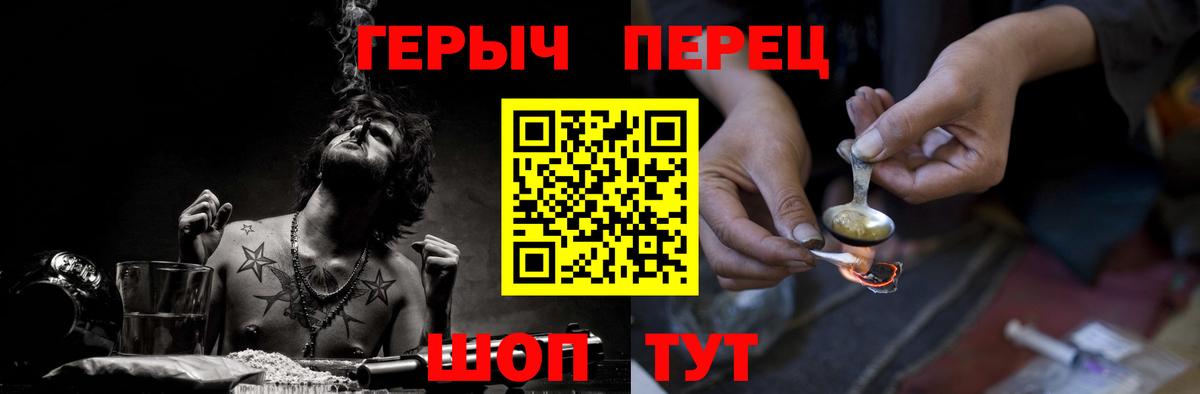 Героин  Вход с VPN  Чернушка  ГЕРОИН гречка 