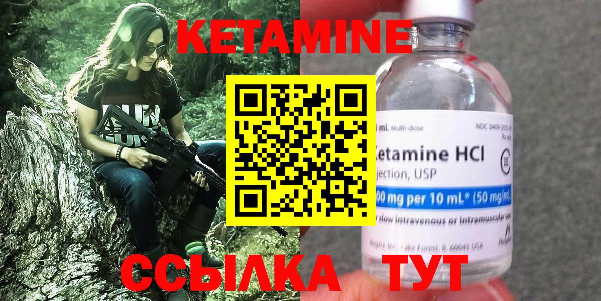 КЕТАМИН ketamine  Вход с VPN  Чернушка  КЕТАМИН ketamine 