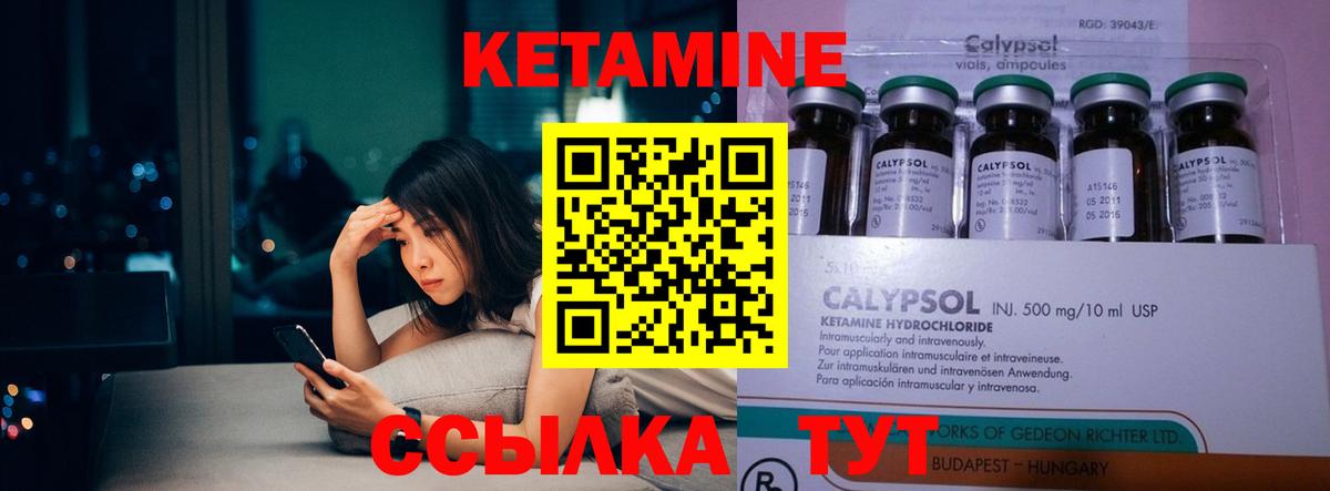 КЕТАМИН VHQ Чернушка