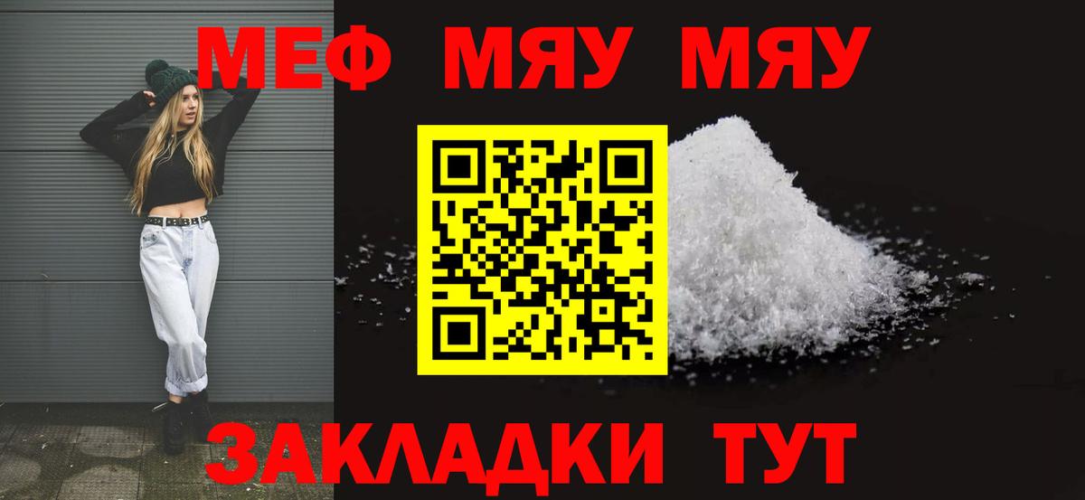 гидра ТОР  МЯУ-МЯУ VHQ  Вход с VPN  Чернушка 