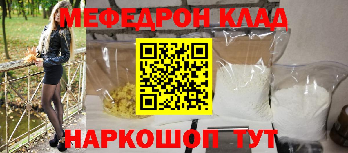Меф мука Чернушка
