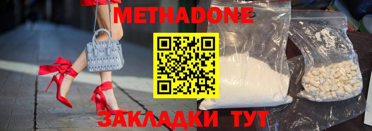 Метадон VHQ Чернушка