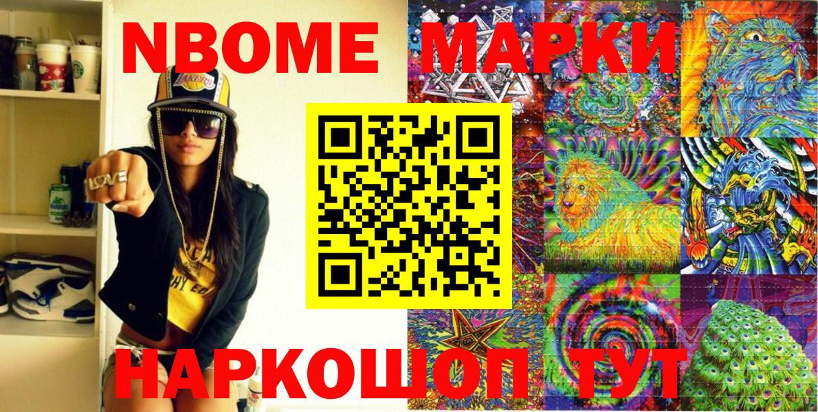 Чернушка  Наркотические марки 1,8мг  Марки NBOMe  Вход с VPN 
