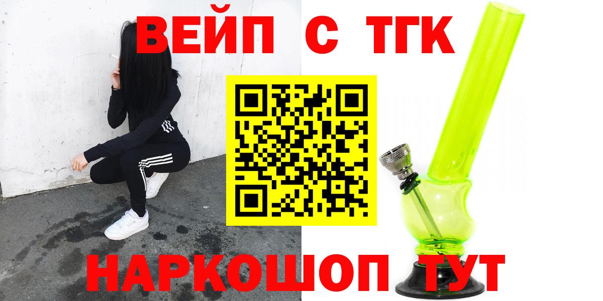 Дистиллят ТГК концентрат  ТГК вейп  Вход с VPN  Чернушка 