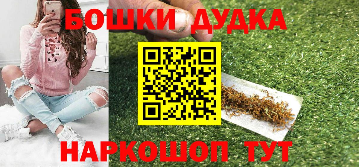 Бошки марихуана SATIVA & INDICA  Вход с VPN  Бошки Шишки OG Kush  Чернушка 
